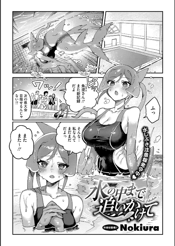 COMIC外楽 Vol.023_11枚目の画像